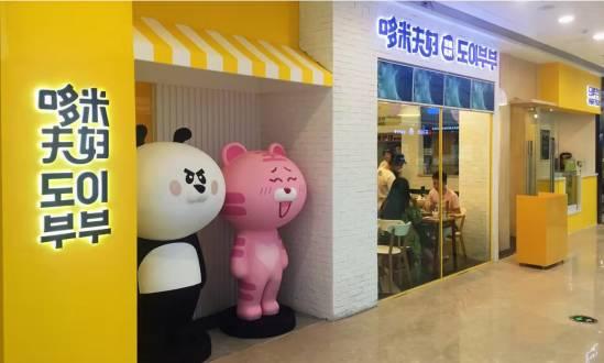 90后合伙開百平小店，日流水一萬五|餐飲界