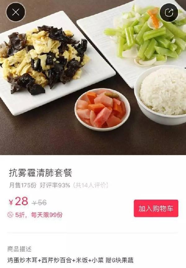霧霾又來了！餐廳如何做好霧霾營(yíng)銷？