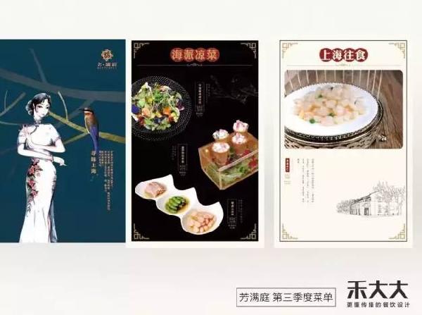 日流水4W+的菜單是如何打造出來的？|餐飲界