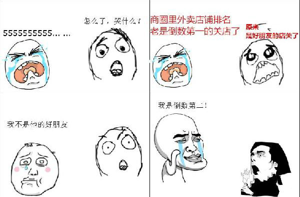 名次總是倒數(shù)，到底誰在“操控”外賣店鋪排名？