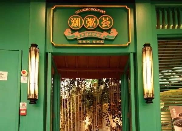 令人瞠目的高翻臺(tái)率，這個(gè)潮汕砂鍋粥是怎么做到的？