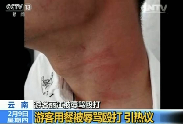 游客麗江就餐被辱罵毆打 真相到底是什么？