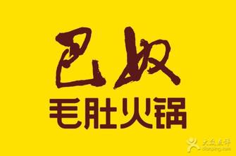 【熱點(diǎn)】巴奴涉“商業(yè)賄賂”！餐飲界業(yè)主：外來商品進(jìn)店費(fèi)“潛規(guī)則”