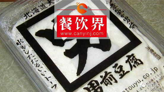 從年入6億日元到6億人民幣，男前豆腐如何逆襲為豆腐界的“潮男”？
