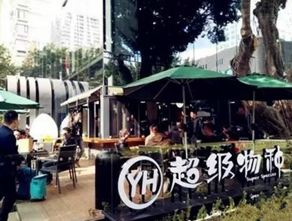 餐飲可能變天，盒馬超級物種的降維攻擊不遠(yuǎn)了！|餐飲界