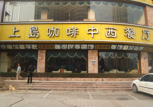 從3000多家門(mén)店到四分五裂，上島咖啡大敗局|餐飲界