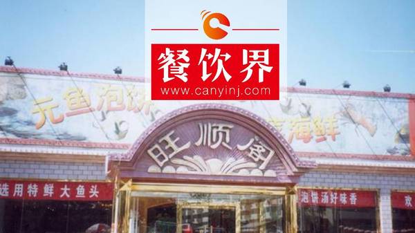 一道菜帶動(dòng)一個(gè)品類誕生，1年憑啥賣2個(gè)億+41萬個(gè)魚頭？?|?案例