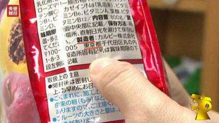 日本核污染食品驚現(xiàn)中國：永旺超市、無印良品等被曝光