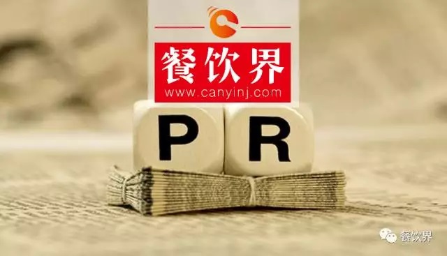 面對3.15負面危機，餐企如何轉(zhuǎn)危為安？ | 公關(guān)案例