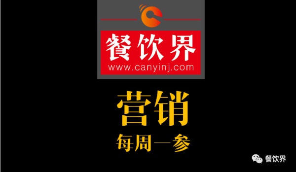 餐飲界：創(chuàng)業(yè)筆記之餐廳經(jīng)營必須解決的5大問題！