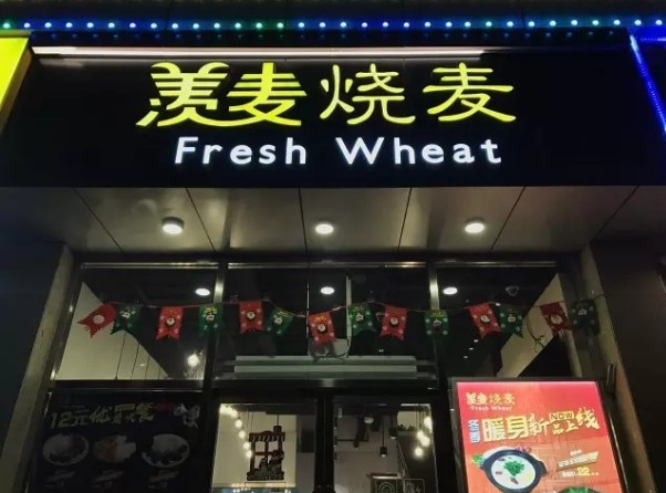 做餐飲別總說自己「正宗」，你看西貝提了么？