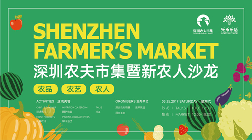那么多有機蔬果一定在農(nóng)場吧？不！在我們科技園