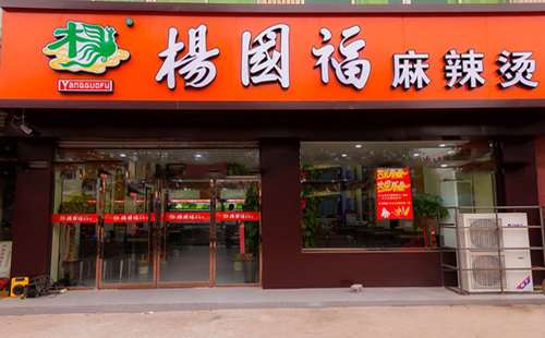【內(nèi)幕】楊國富、U鼎冒菜等小店到底有多賺錢？業(yè)內(nèi)人揭秘開店內(nèi)幕！|餐飲界