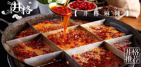 一夜間24家門店品牌全部更名為井格，王一達(dá)為何這么做？|餐飲界