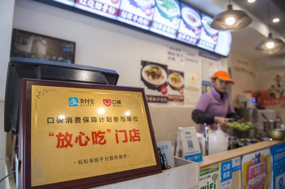 螞蟻金服放心吃消費(fèi)保障計劃，用技術(shù)助力食品安全監(jiān)管措施落地