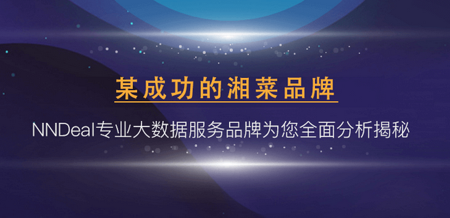 餐飲和大數(shù)據(jù)有幾毛錢關(guān)系？