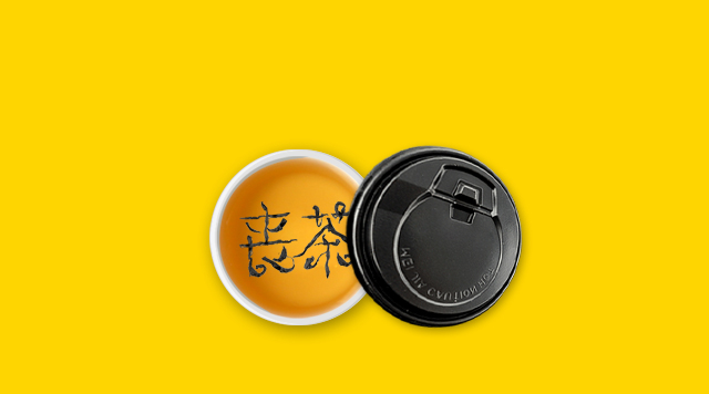 “喪茶”迅速火爆又草草關(guān)門，這是一個(gè)餐飲好案例？