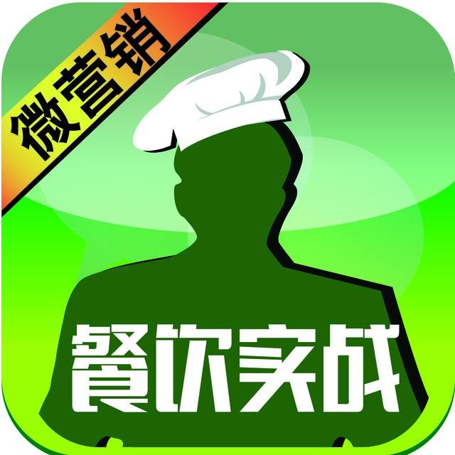 給餐飲老板的營(yíng)銷(xiāo)妙計(jì)！