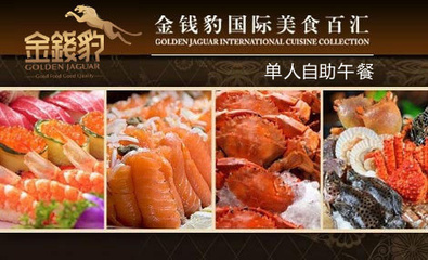 杭州唯一金錢(qián)豹歇業(yè)，購(gòu)物中心還是餐飲店的保險(xiǎn)箱嗎？