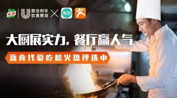 美團(tuán)點(diǎn)評(píng)網(wǎng)上億吃貨在這里，動(dòng)動(dòng)手指就能賺人氣！有膽就來賽！