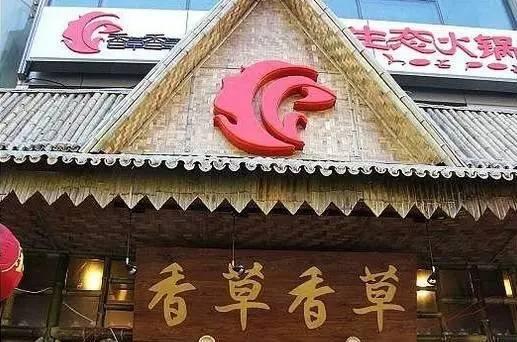 掛牌一年，火鍋第一股要申請“退市”？