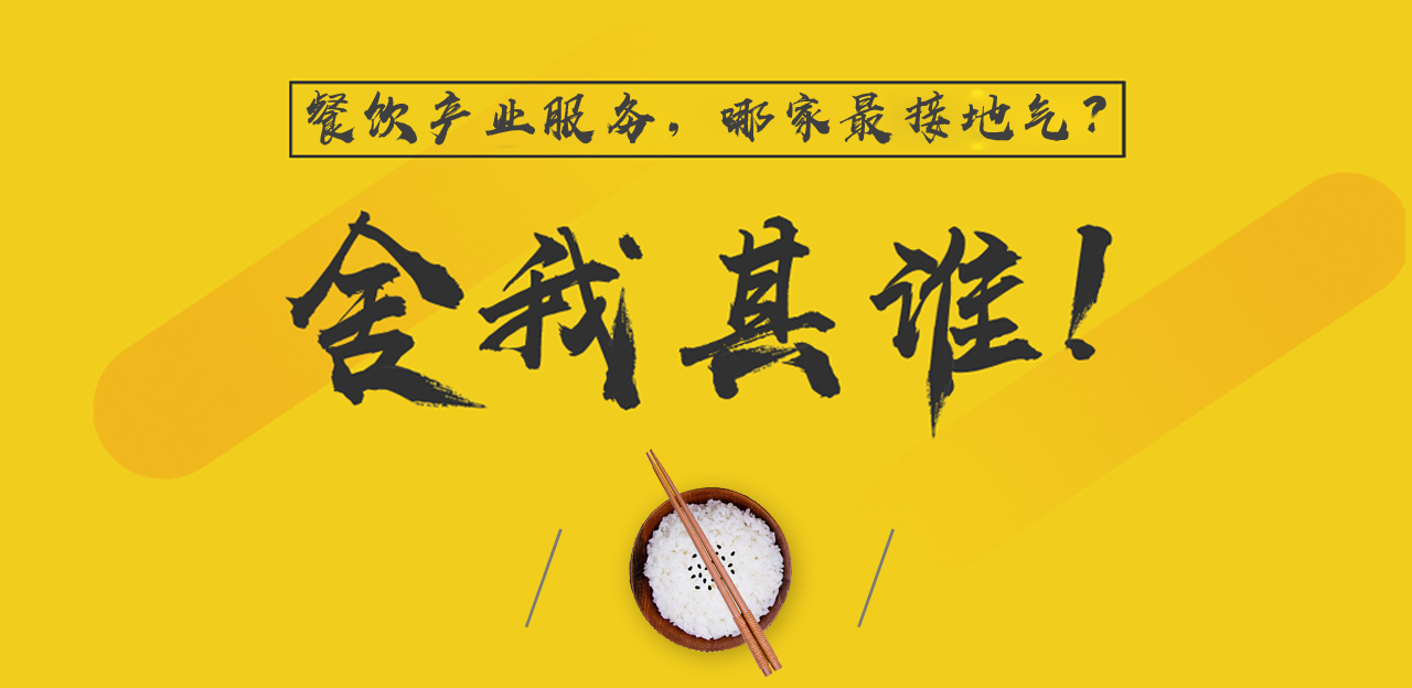最具傳播聲量餐飲產(chǎn)業(yè)媒體，筷玩思維創(chuàng)立一周年