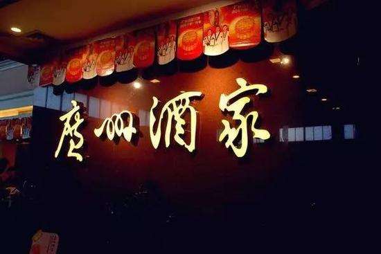 廣州酒家IPO終過會(huì)，餐企上市的突破點(diǎn)到底是什么？