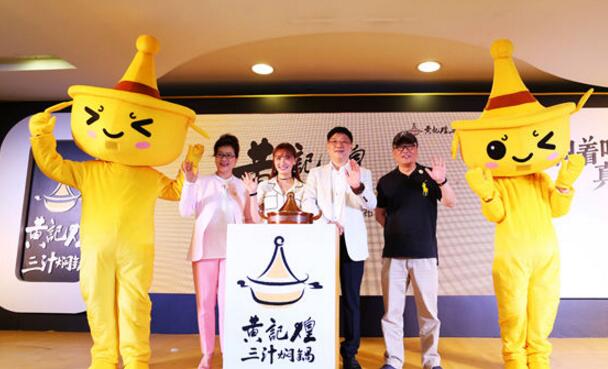 黃記煌品牌戰(zhàn)略升級，門店融入新的中國元素