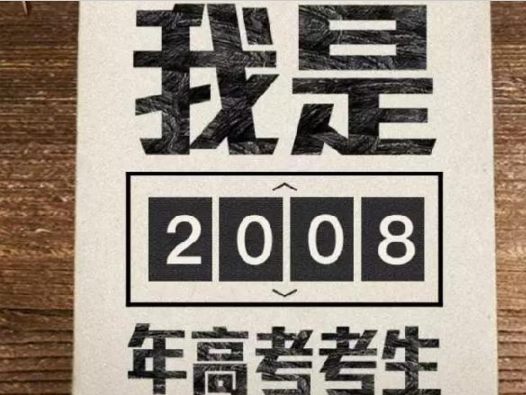 高考營(yíng)銷大PK！麥當(dāng)勞、肯德基、西貝、西少爺…你愛誰(shuí)？