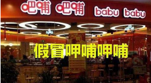 呷哺呷哺狀告美團侵權(quán)，索賠50萬