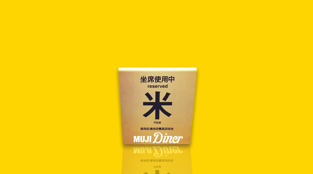 無(wú)印良品接連布局餐飲，究竟是野路子還是正規(guī)軍？