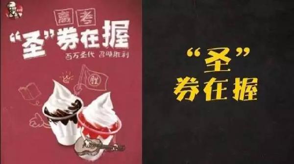 麥當(dāng)勞拉開高考營銷序幕，餐飲企業(yè)如何對標(biāo)麥當(dāng)勞做好高考營銷？|餐飲界