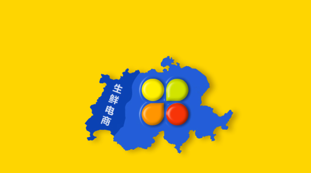 跳出生鮮電商開(kāi)辟第二戰(zhàn)場(chǎng)，易果的產(chǎn)業(yè)賦能啟示錄