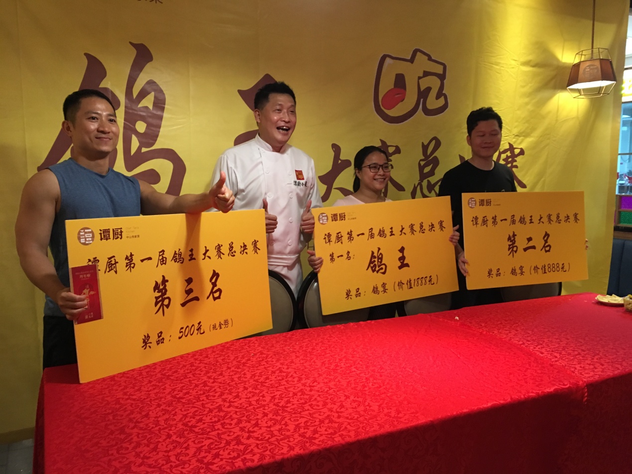 譚廚鴿王大賽完美落幕，女鴿王腦洞大開，拿走1888元全鴿宴！