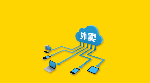 外賣020的下半場(chǎng)，如何用新零售思維重構(gòu)外賣業(yè)態(tài)？