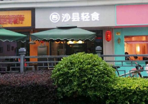 爆紅的“沙縣輕食”店月入能奔10萬！背后的故事你意想不到……
