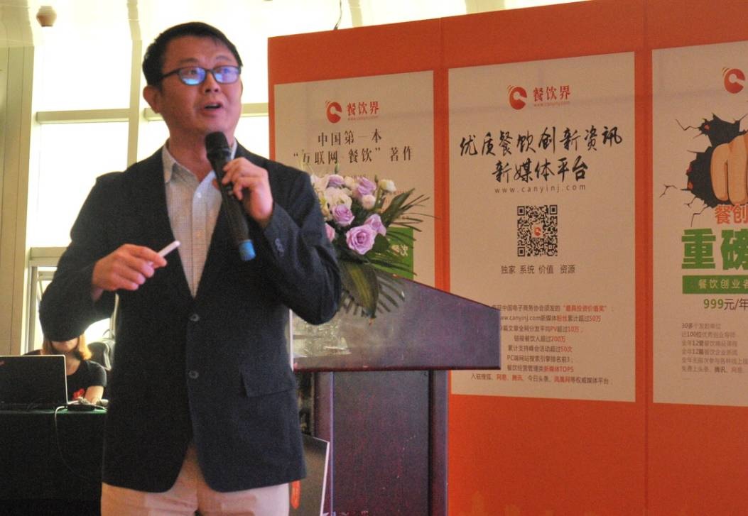 連鎖餐飲的供應鏈信息化之路 | 上海經(jīng)權科技副總經(jīng)理洪天富