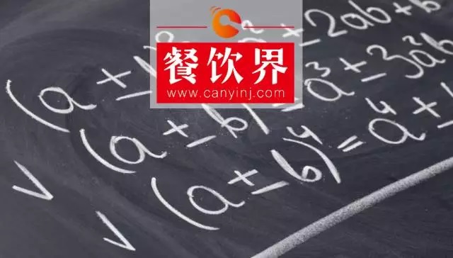 玩轉餐飲“精細化運營時代”，餐飲人必須懂得這些加減乘除法則！