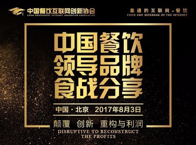 過五關斬六將——傳統(tǒng)餐企外賣轉型之路