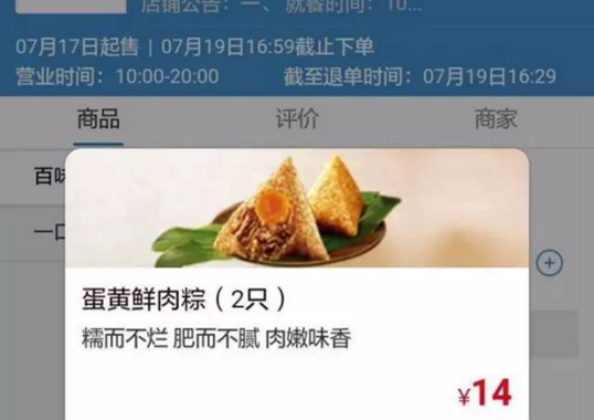 我們叫了高鐵外賣，記者沒趕上火車……