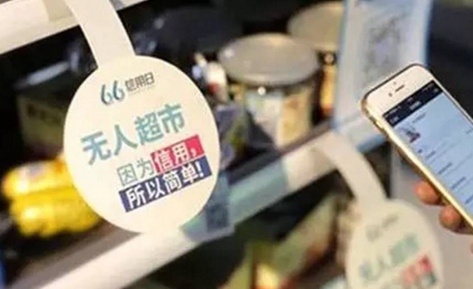 日售300元就不虧？無人便利店真能干掉傳統(tǒng)便利店嗎？