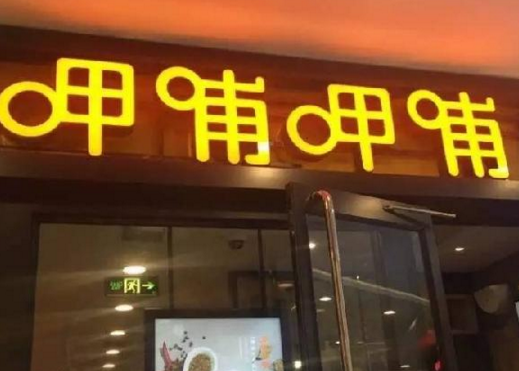 33歲敗光5億家底，他靠賣火鍋年入27億，不把肯德基放眼里！