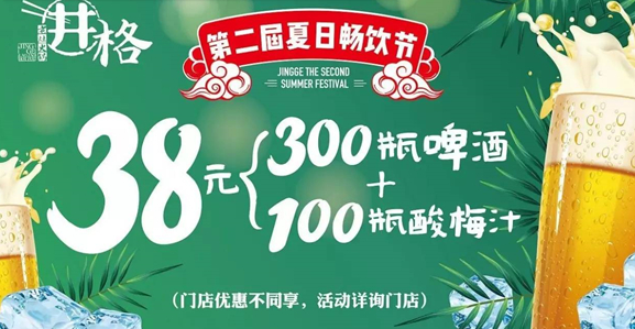 如何靠2700元營銷費(fèi)拉動(dòng)600萬營收？他們總結(jié)出了“造節(jié)”四部曲