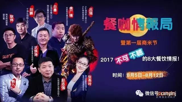 北上廣深月均10%的餐廳倒閉，80%餐廳虧損…4大秘訣8大餐飲情報(bào)，助你完美逆襲！