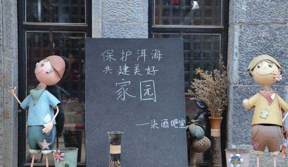 洱海流域證照齊全餐飲客?？缮暾?qǐng)恢復(fù)營業(yè)