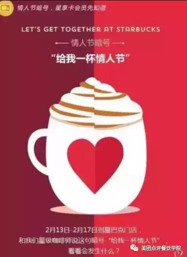 換句文案，七夕餐廳營(yíng)銷(xiāo)15招，簡(jiǎn)單易學(xué)會(huì)用！|餐飲界