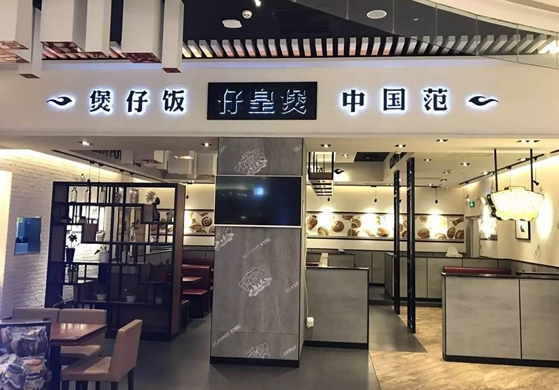 外賣年銷超5000萬(wàn)，剖析老兵薛國(guó)巍，聚焦一碗煲仔飯的野心