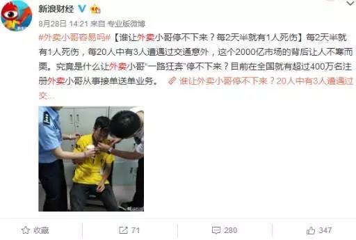 “外賣小哥”的生死時(shí)速，騎手的危險(xiǎn)到底誰來買單？