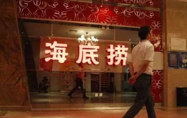 后海底撈危機：用過度服務(wù)換錢的時代結(jié)束了嗎？