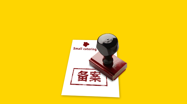 小餐飲監(jiān)管政策頻出，是限制過(guò)多還是對(duì)商家利好？